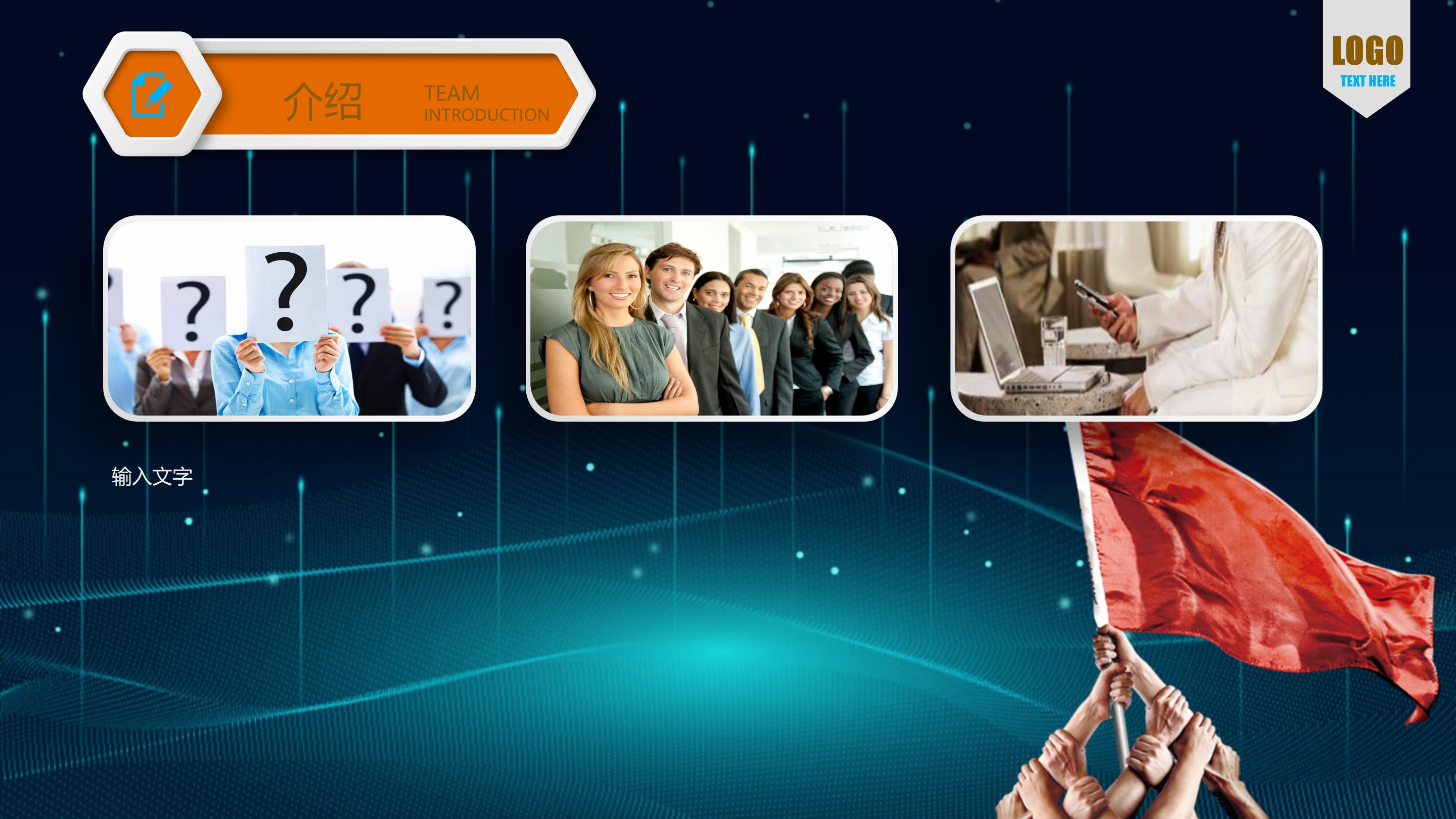 教育课堂ppt模板