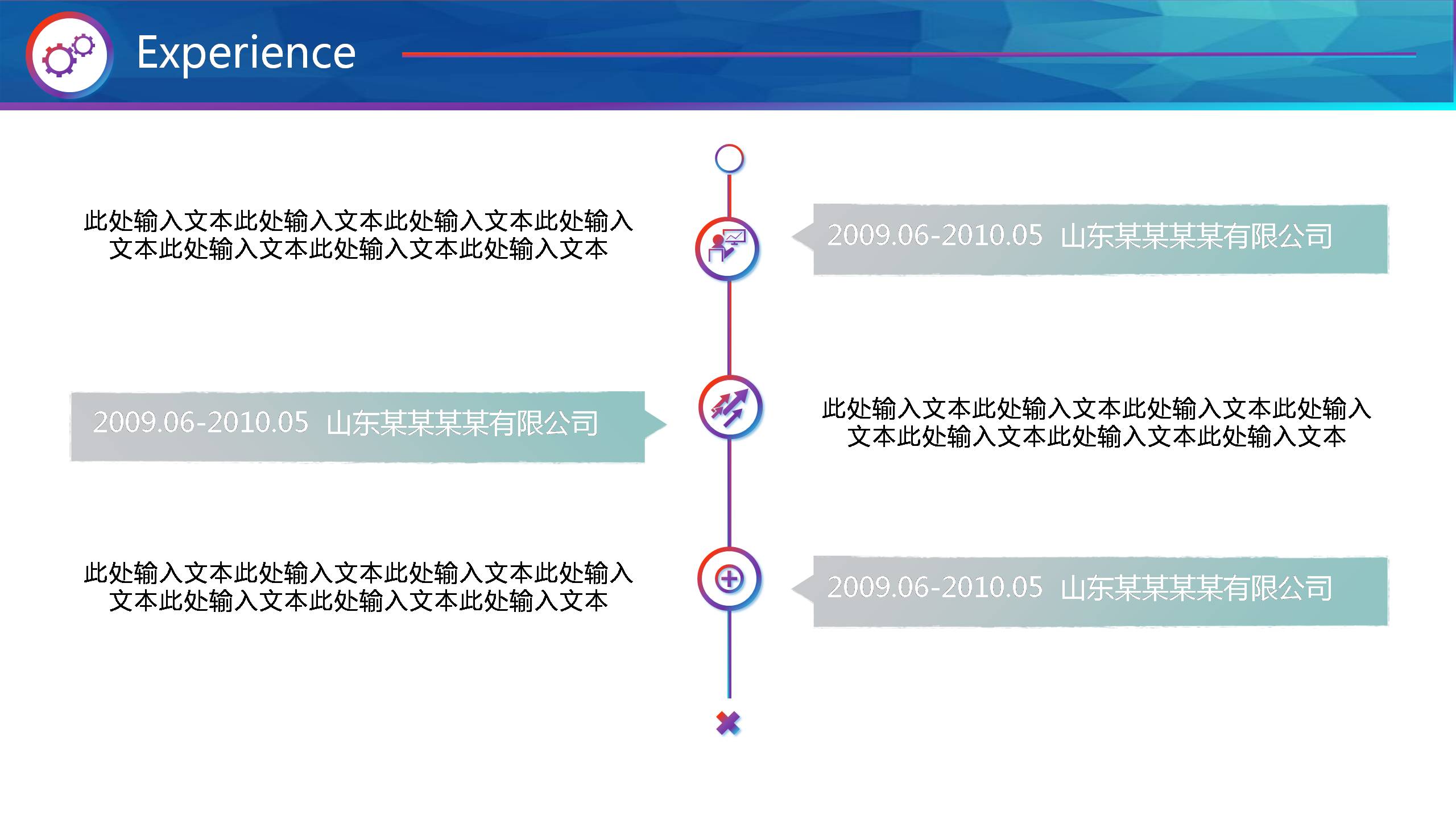 学生会部长竞选ppt模板