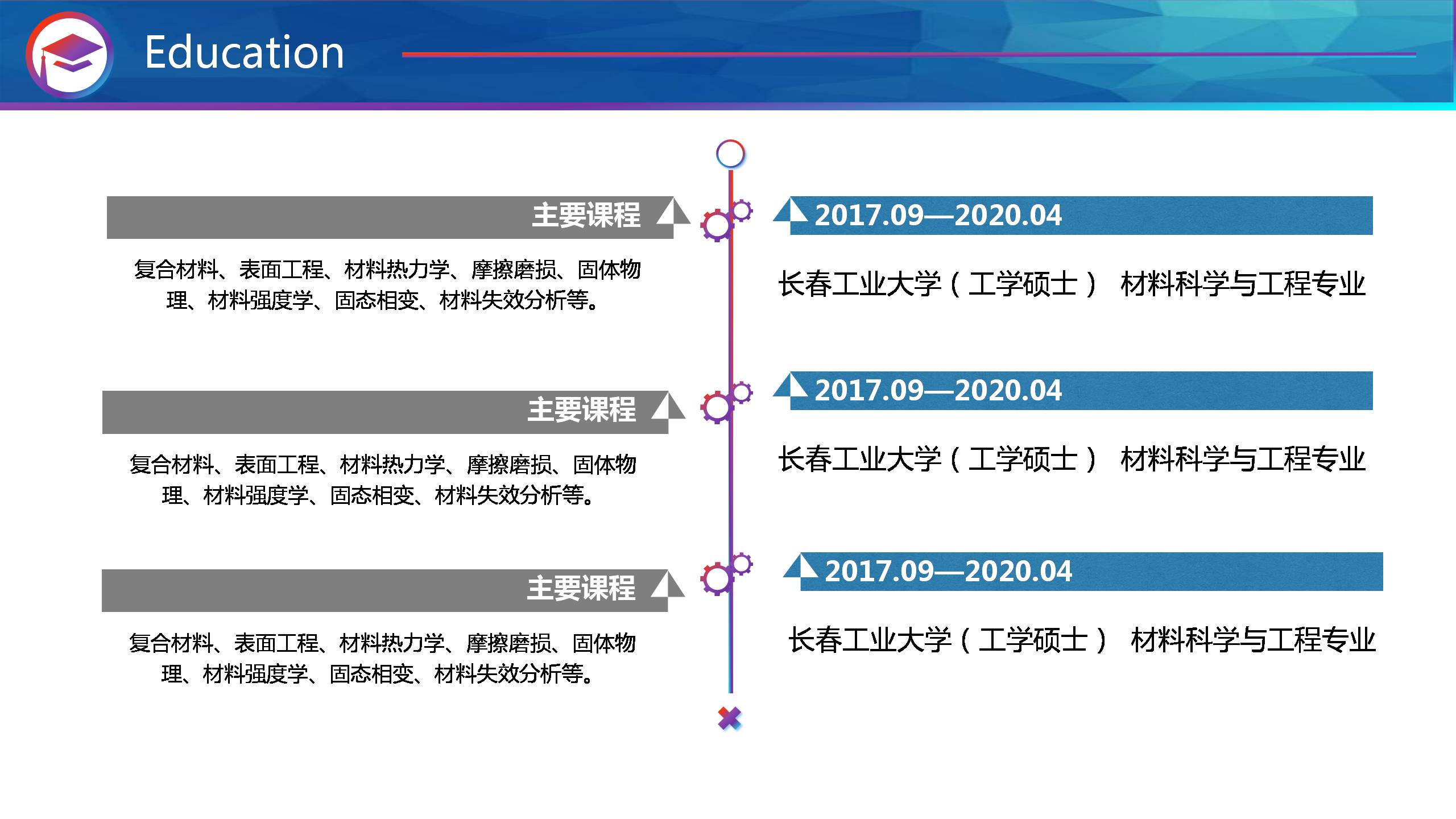 学生会部长竞选ppt模板