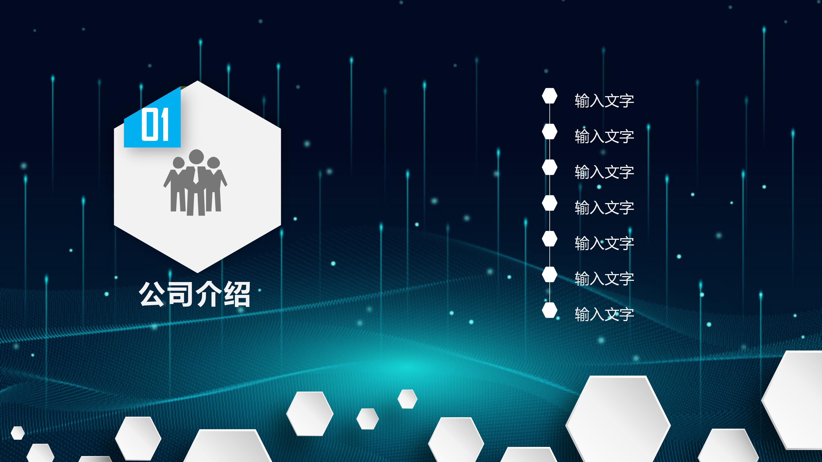 教育课堂ppt模板