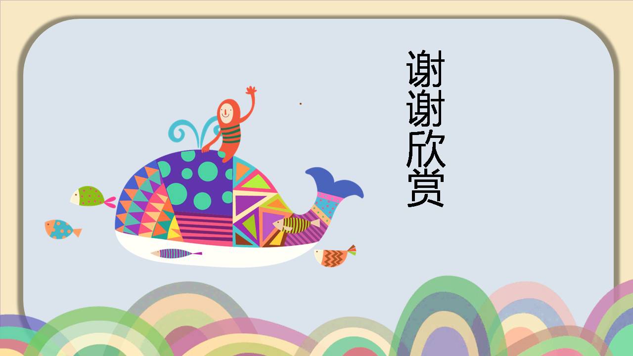 幼儿园教学园长年终总结ppt