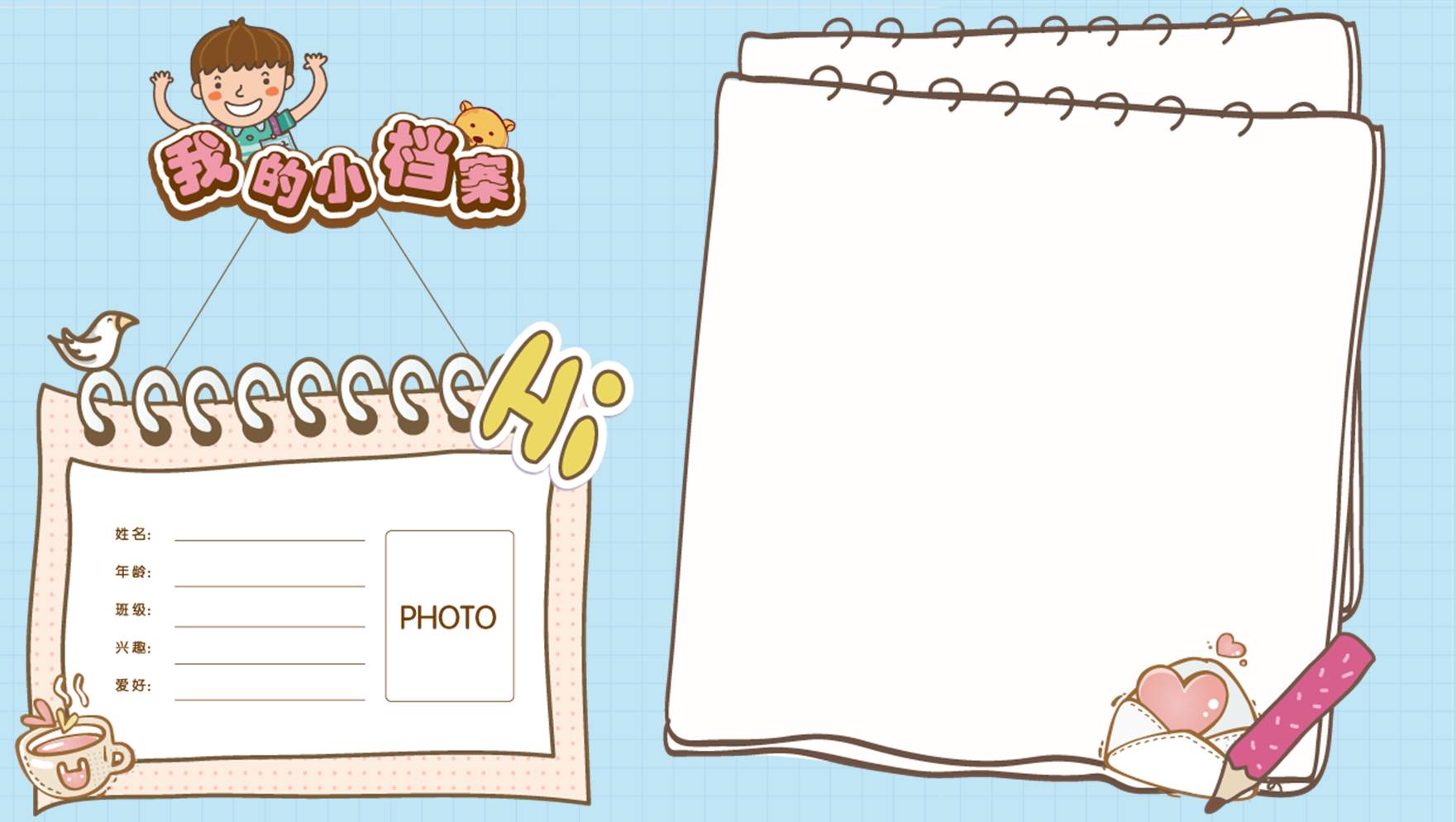 幼儿园小班老师工作课件ppt