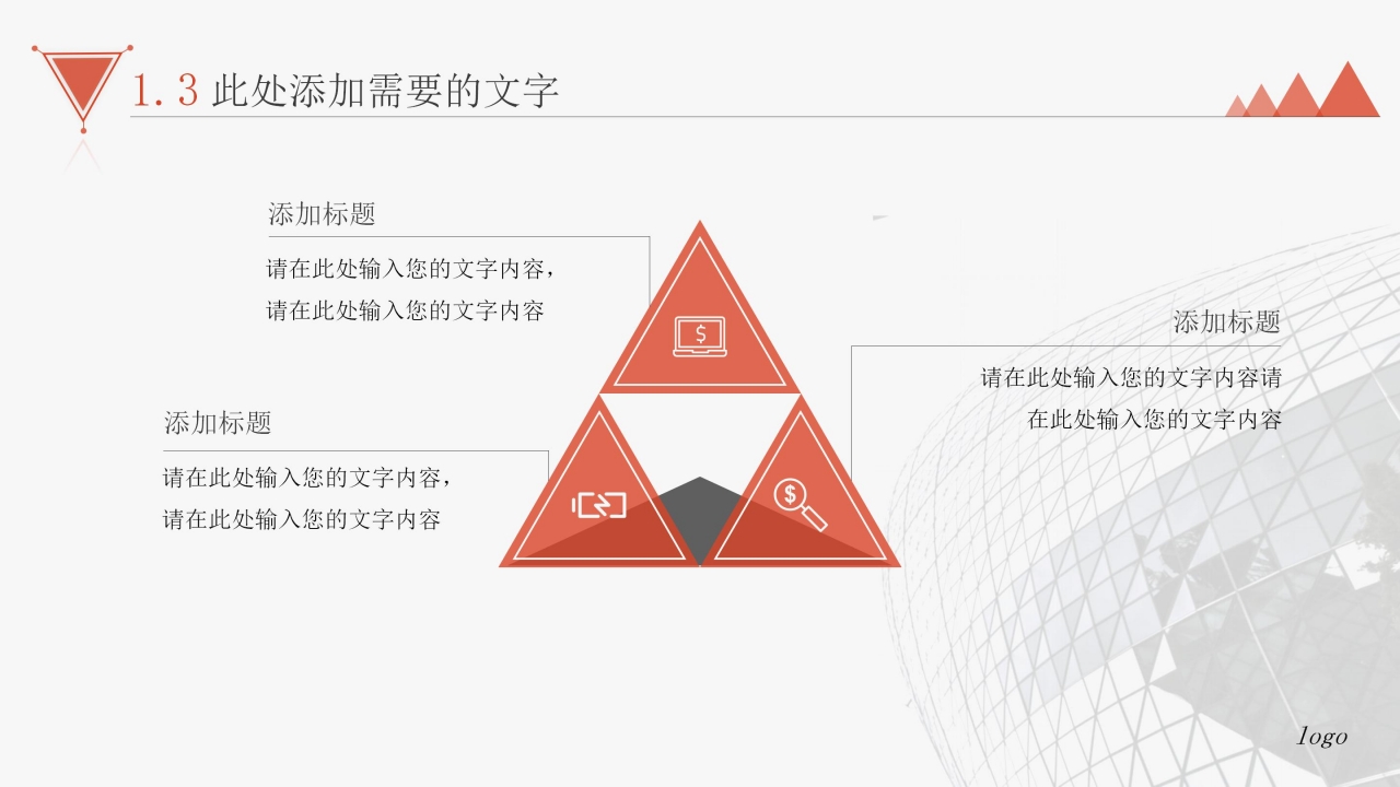 小学数学质量分析讲座ppt模板