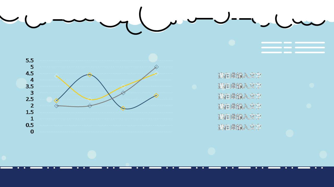 可爱小黄鸭ppt幼儿园课件