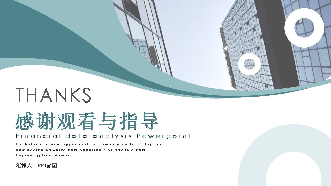 大学生创业融资ppt模板