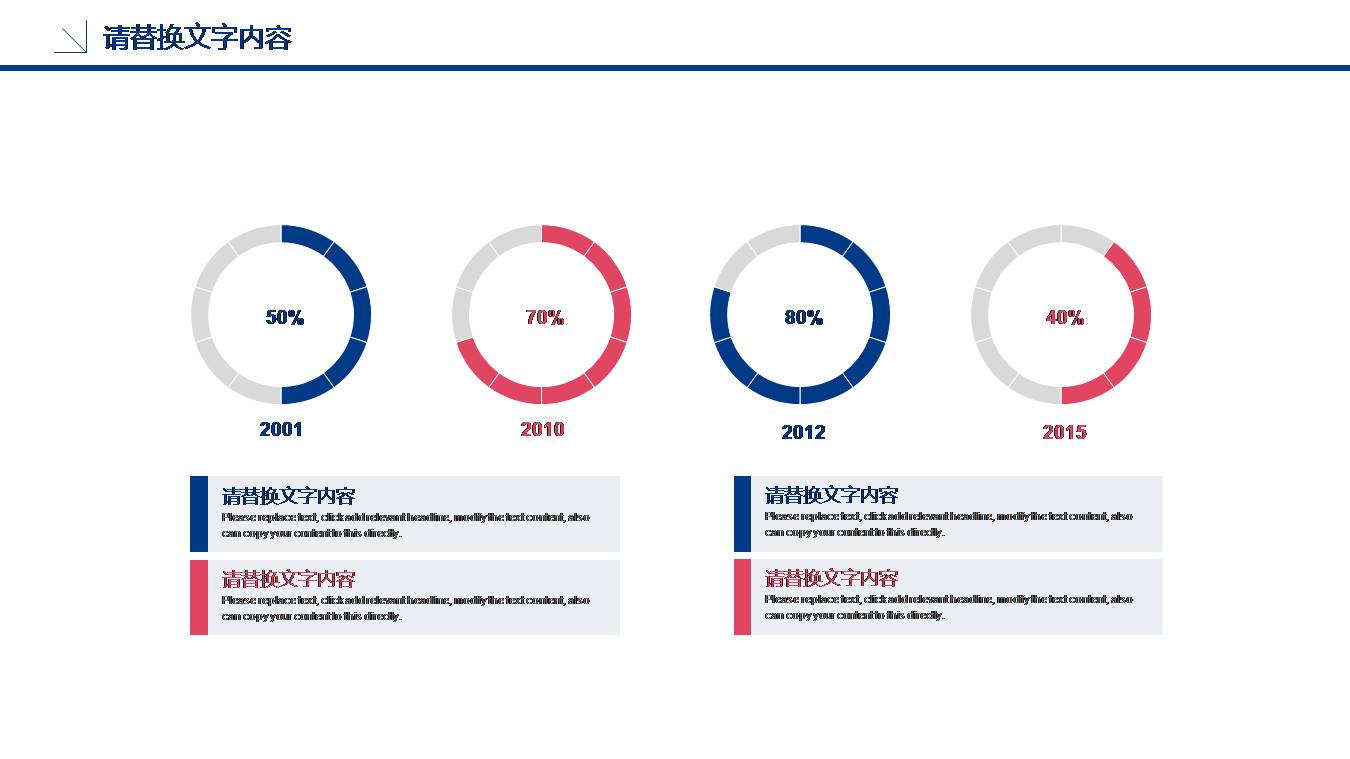 大学生创业项目的ppt模板