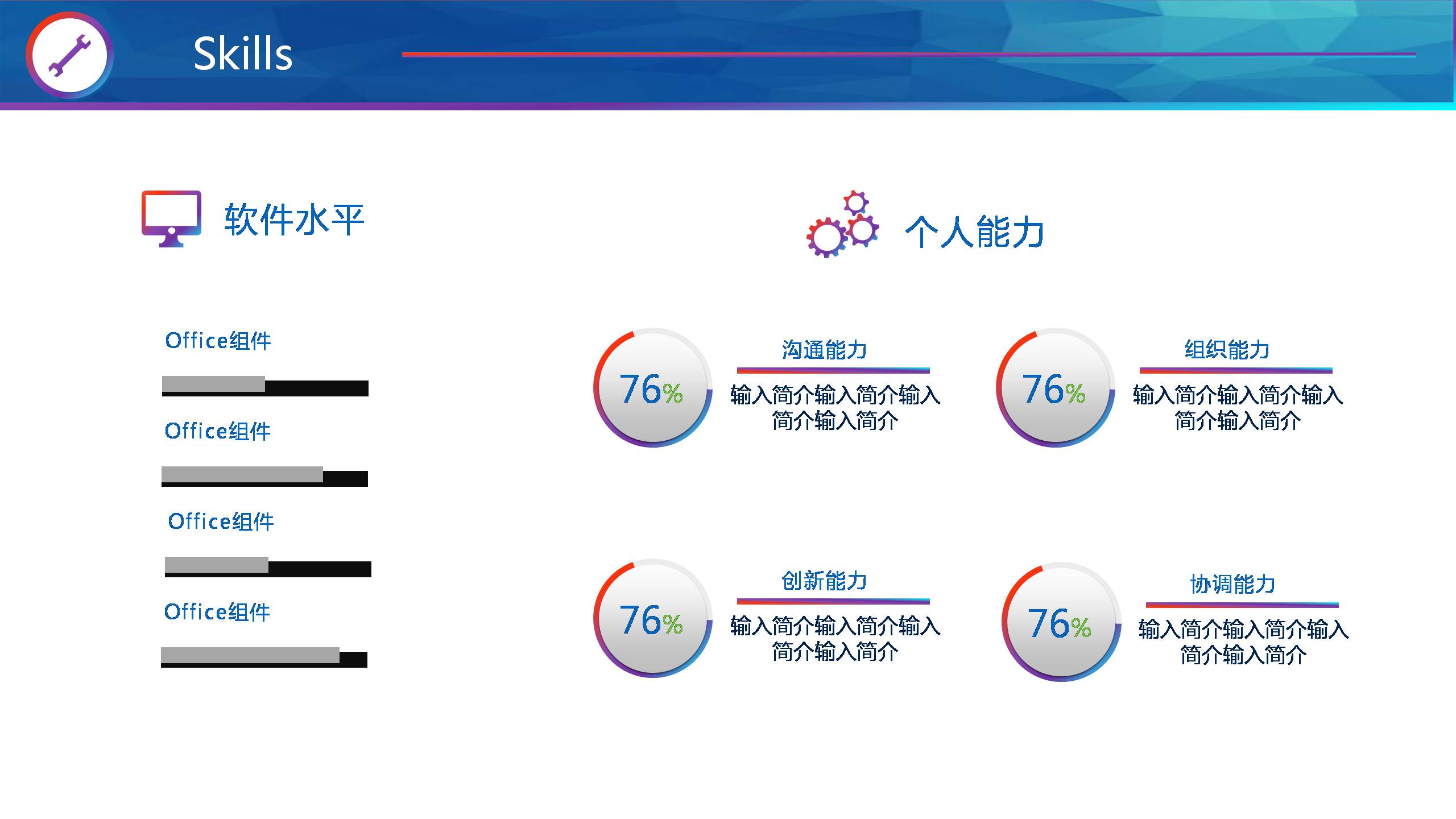 学生会部长竞选ppt模板