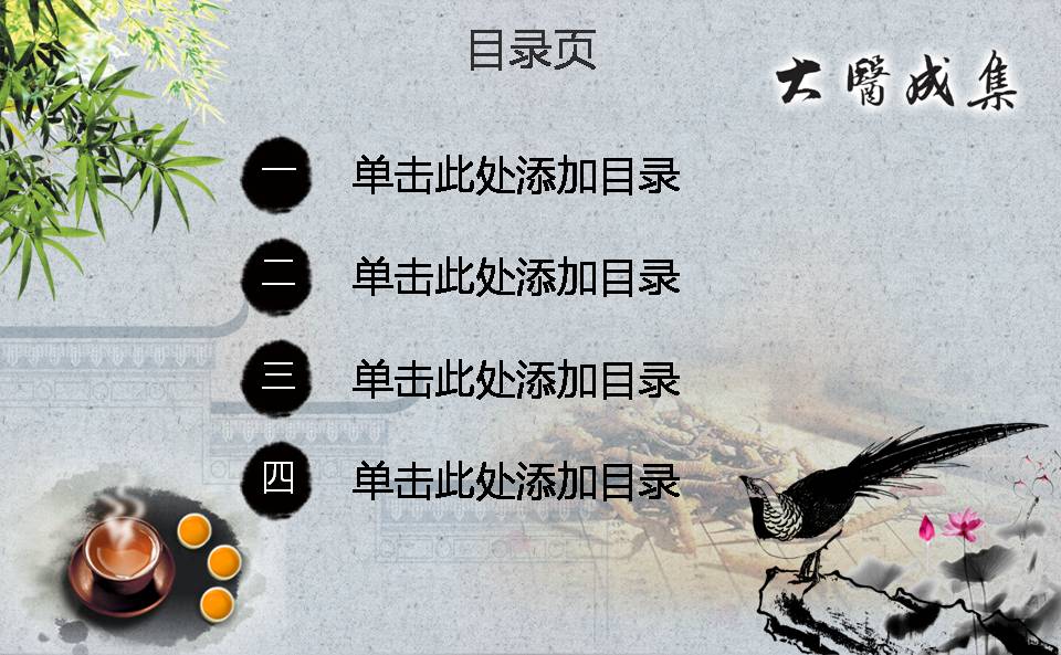 关于药学ppt模板