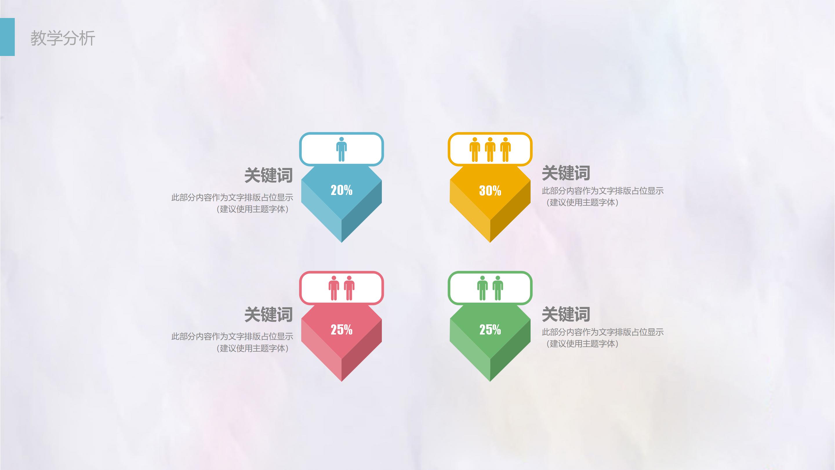 医生竞聘演讲ppt模板