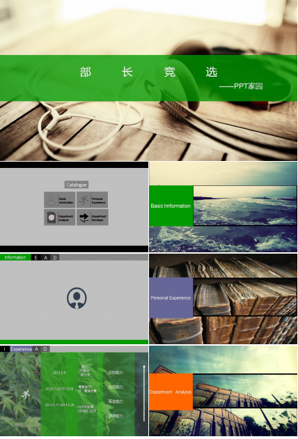 学生会竞选干事ppt模板