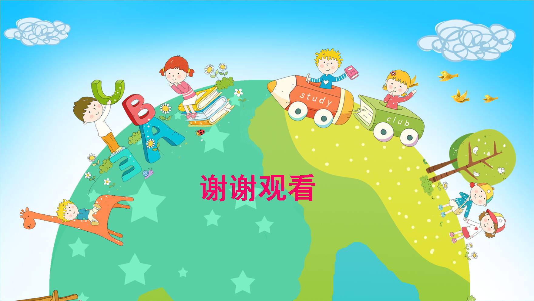 幼儿园小班老师工作课件ppt