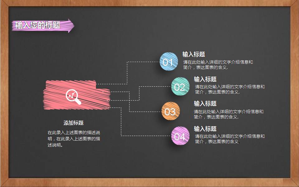 幼儿园教师卡通风格公开课ppt