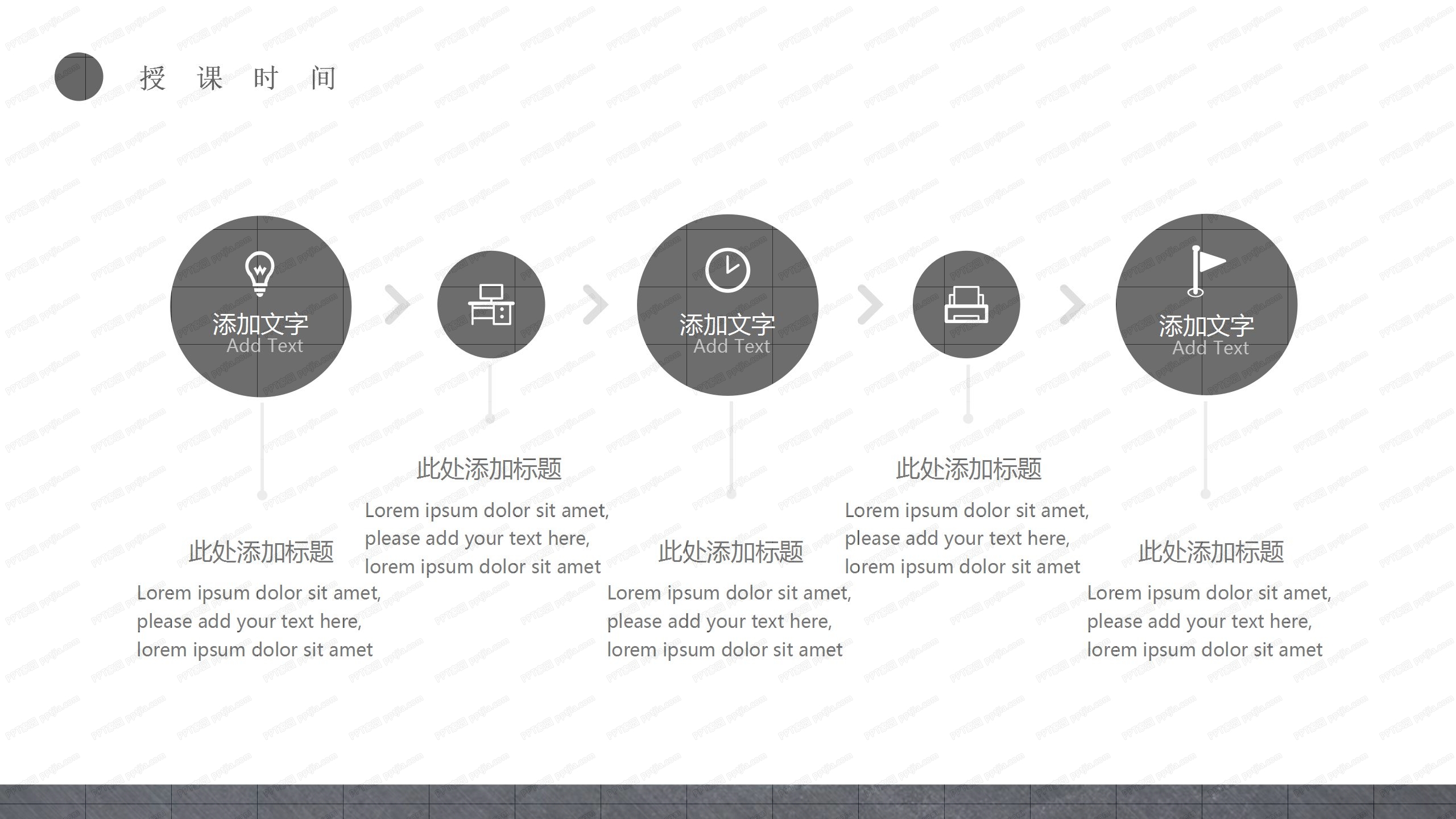 黑板风格创意教育教学通用ppt模板