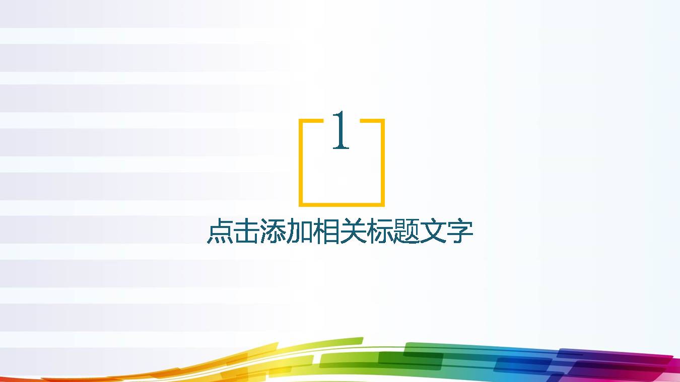 大学生创业项目设计ppt模板