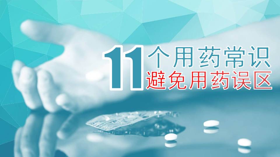 药学导论ppt模板