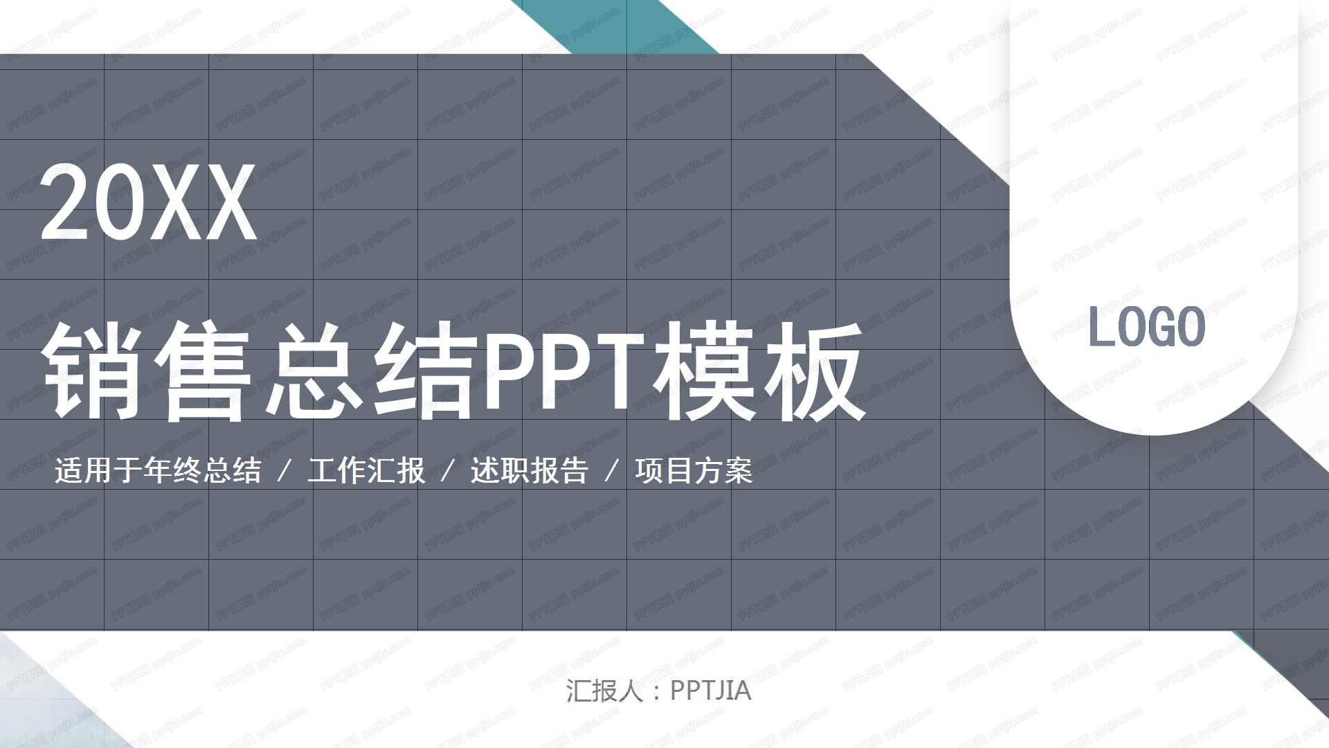 经典商务蓝销售工作总结ppt模板