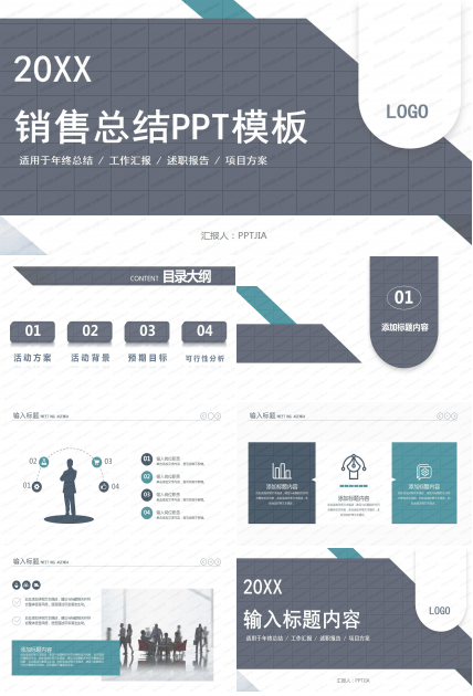 经典商务蓝销售工作总结ppt模板