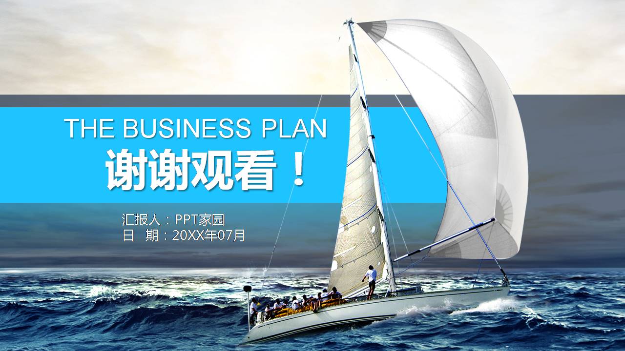 海上创业ppt