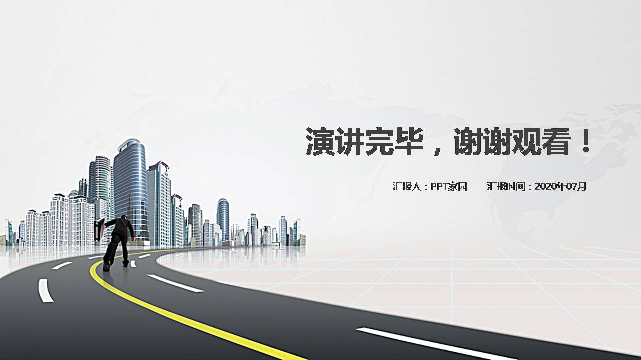 运动项目创业ppt创业模板