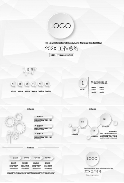 微粒体工作总结ppt