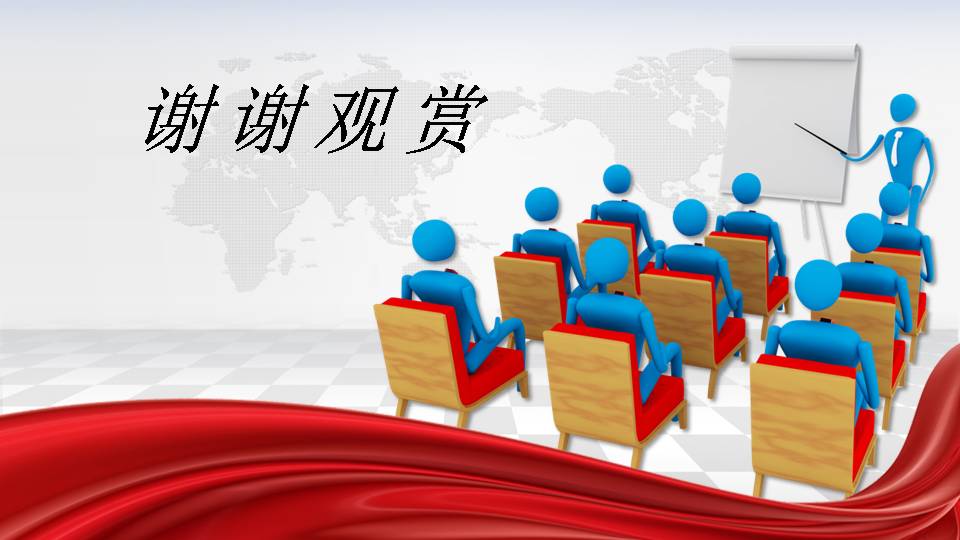 企业员工就业前景ppt模板