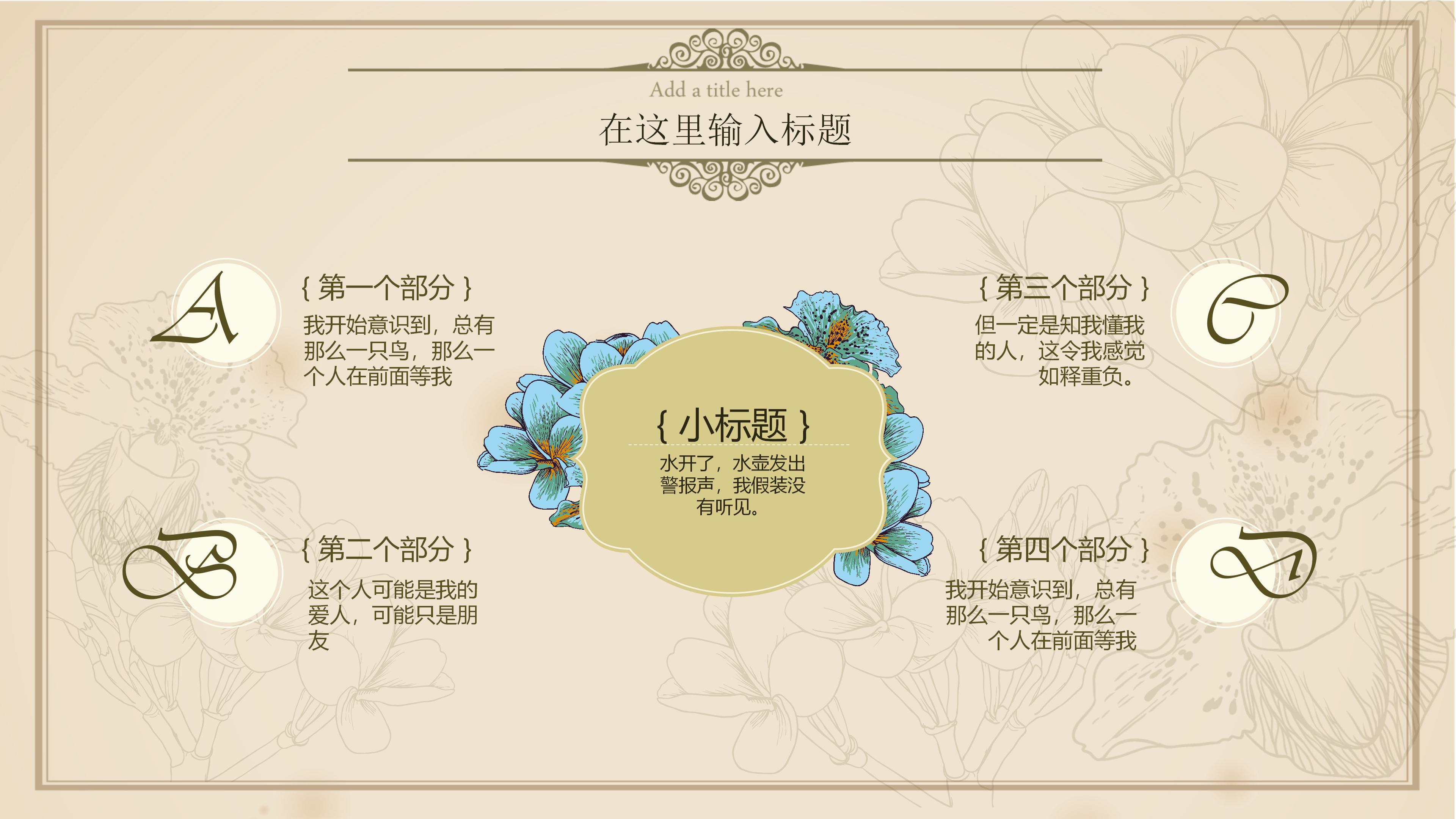 青春奋斗主题ppt模板