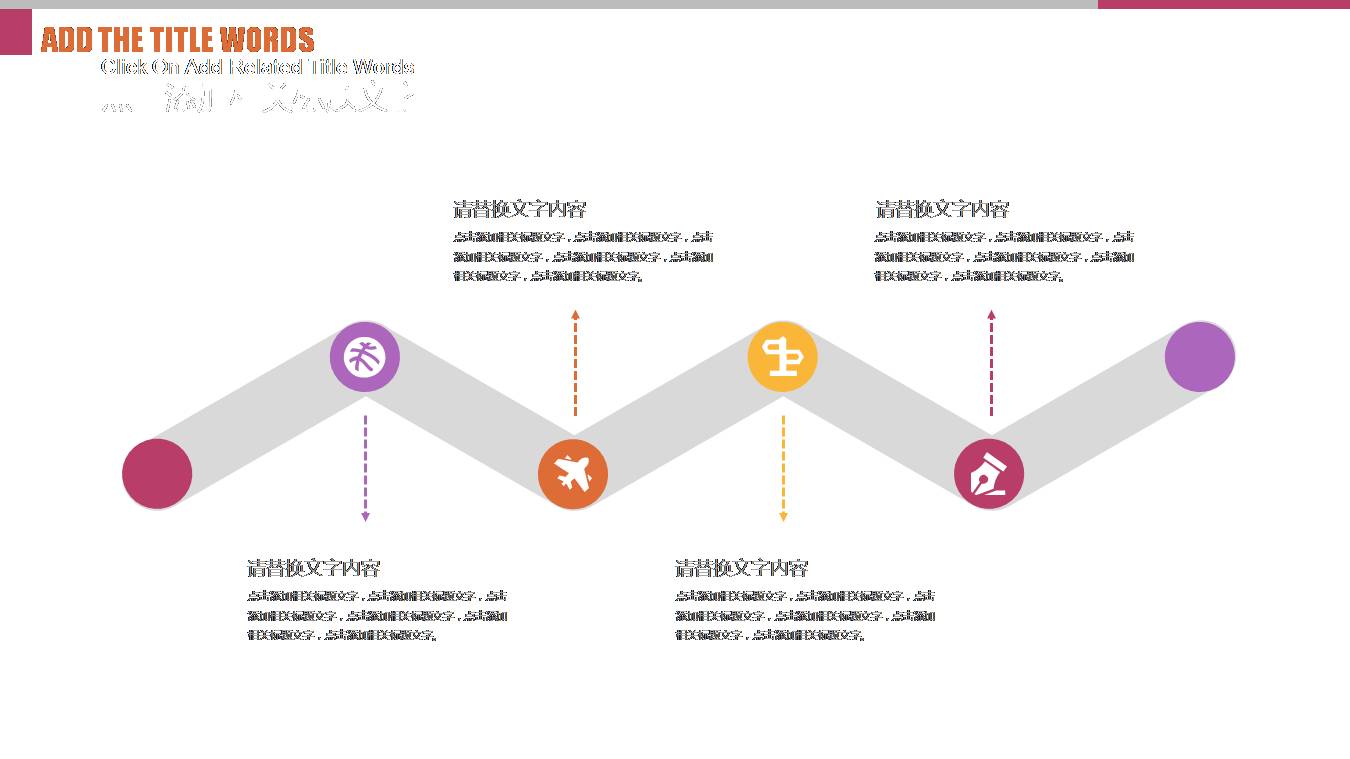 时尚微粒体超强ppt