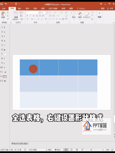 动图3.gif