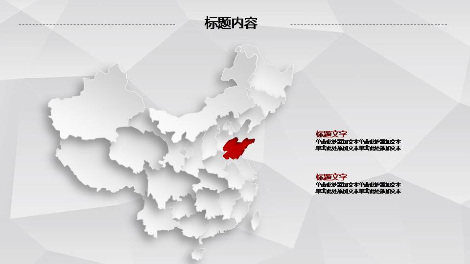 红色微粒体ppt模板