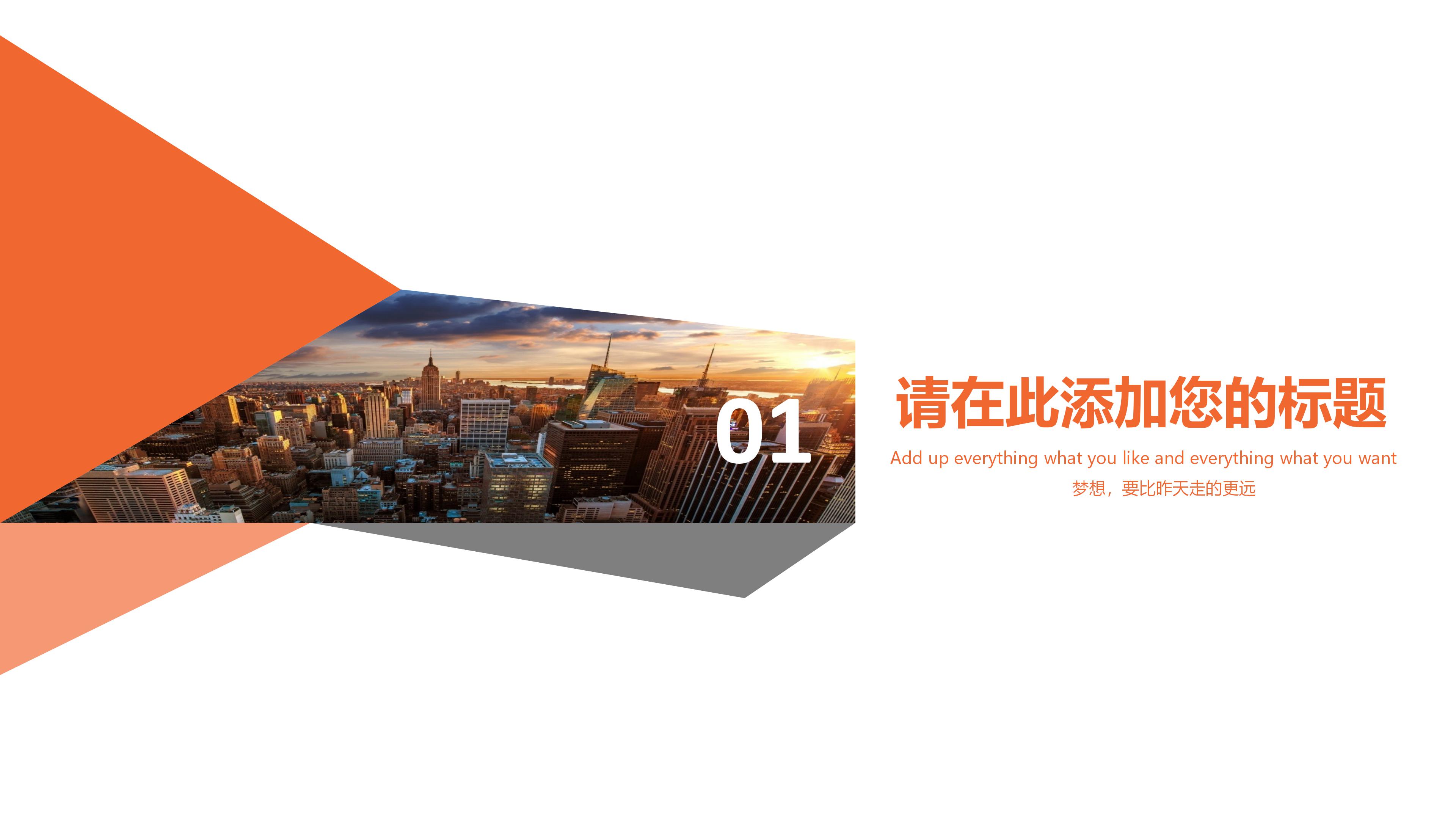 创新创业项目计划书ppt模板