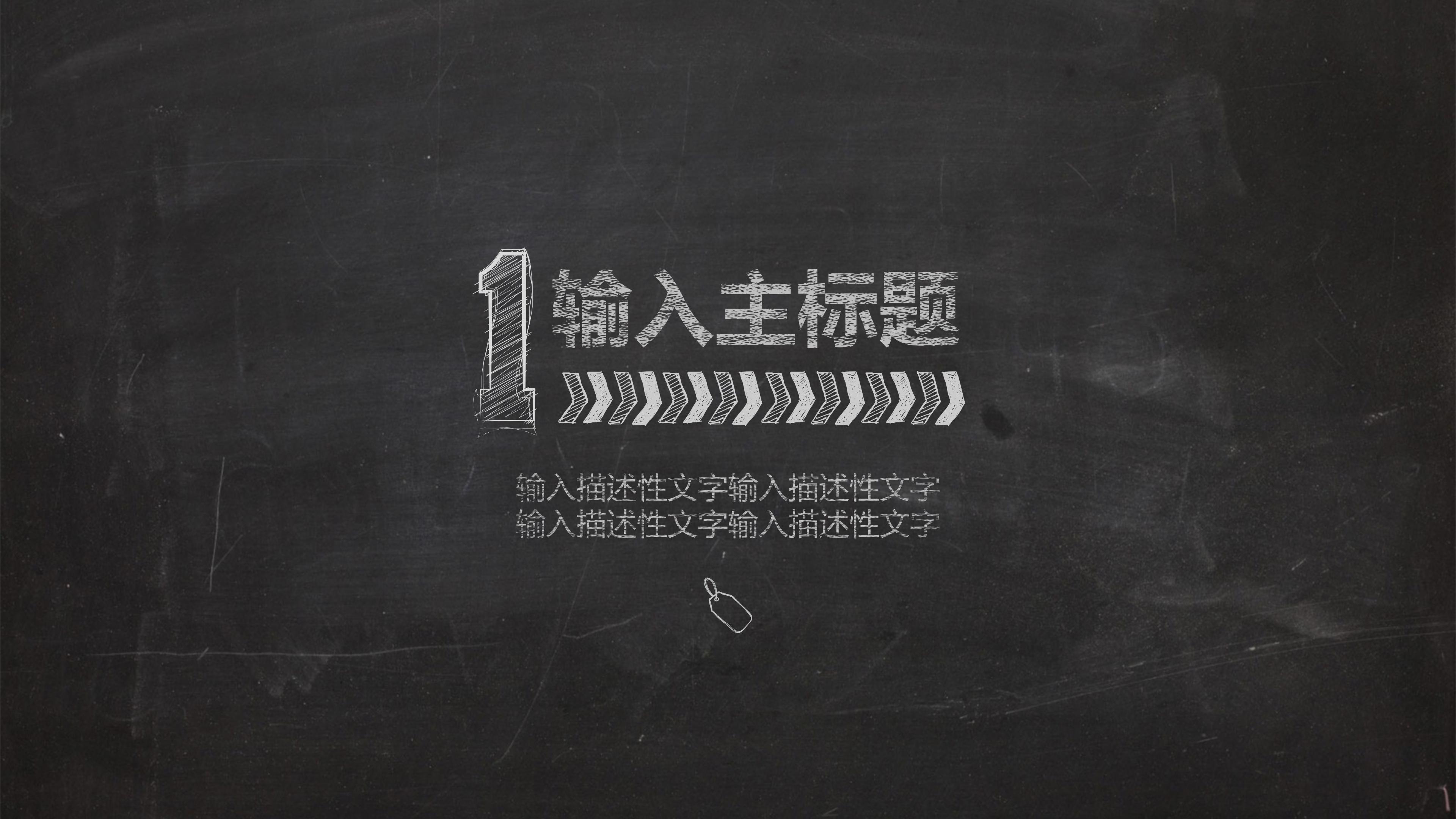 小班新生班家长会ppt模板