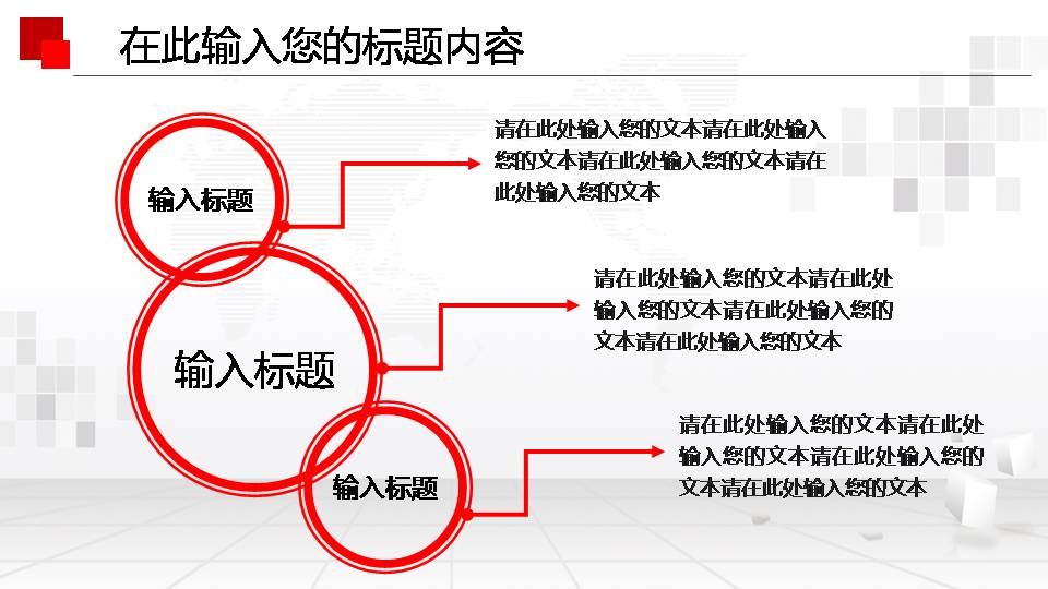 企业员工就业前景ppt模板