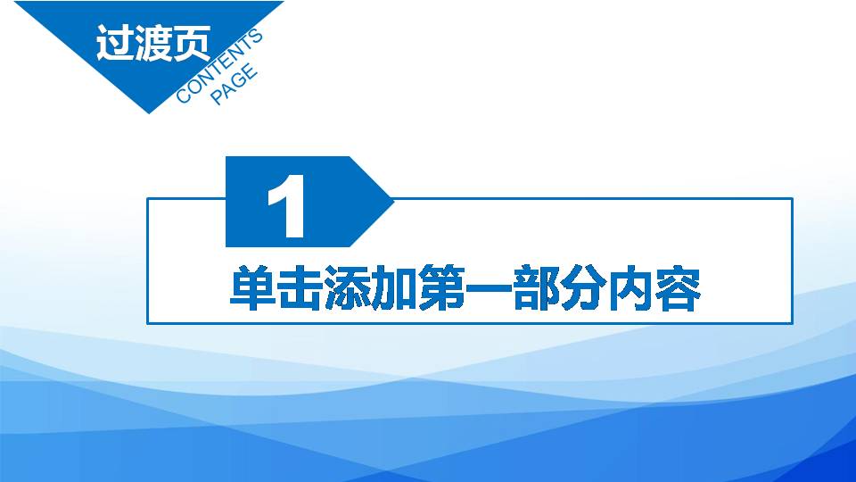 大学生招商引资ppt模板