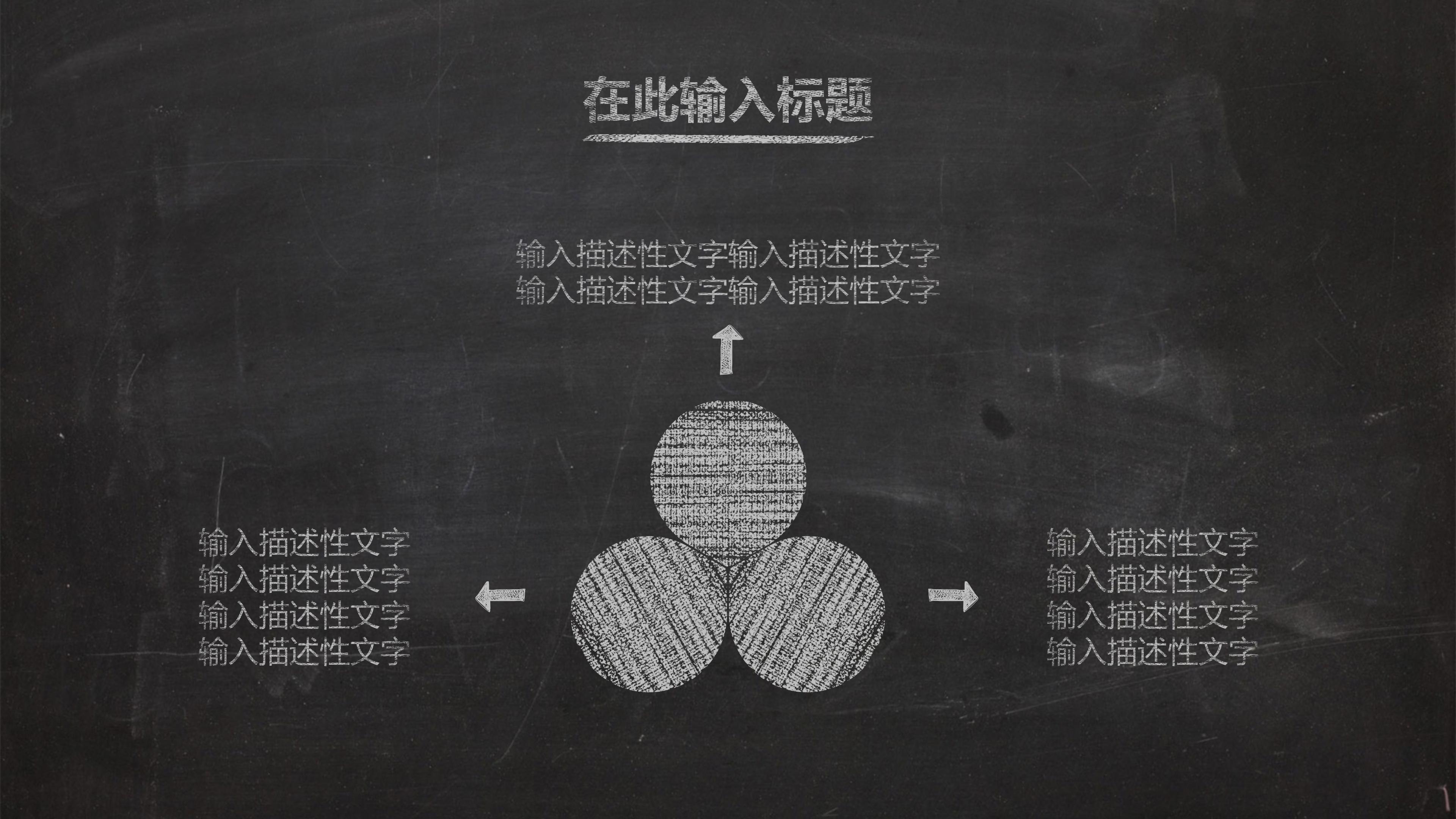 小班新生班家长会ppt模板