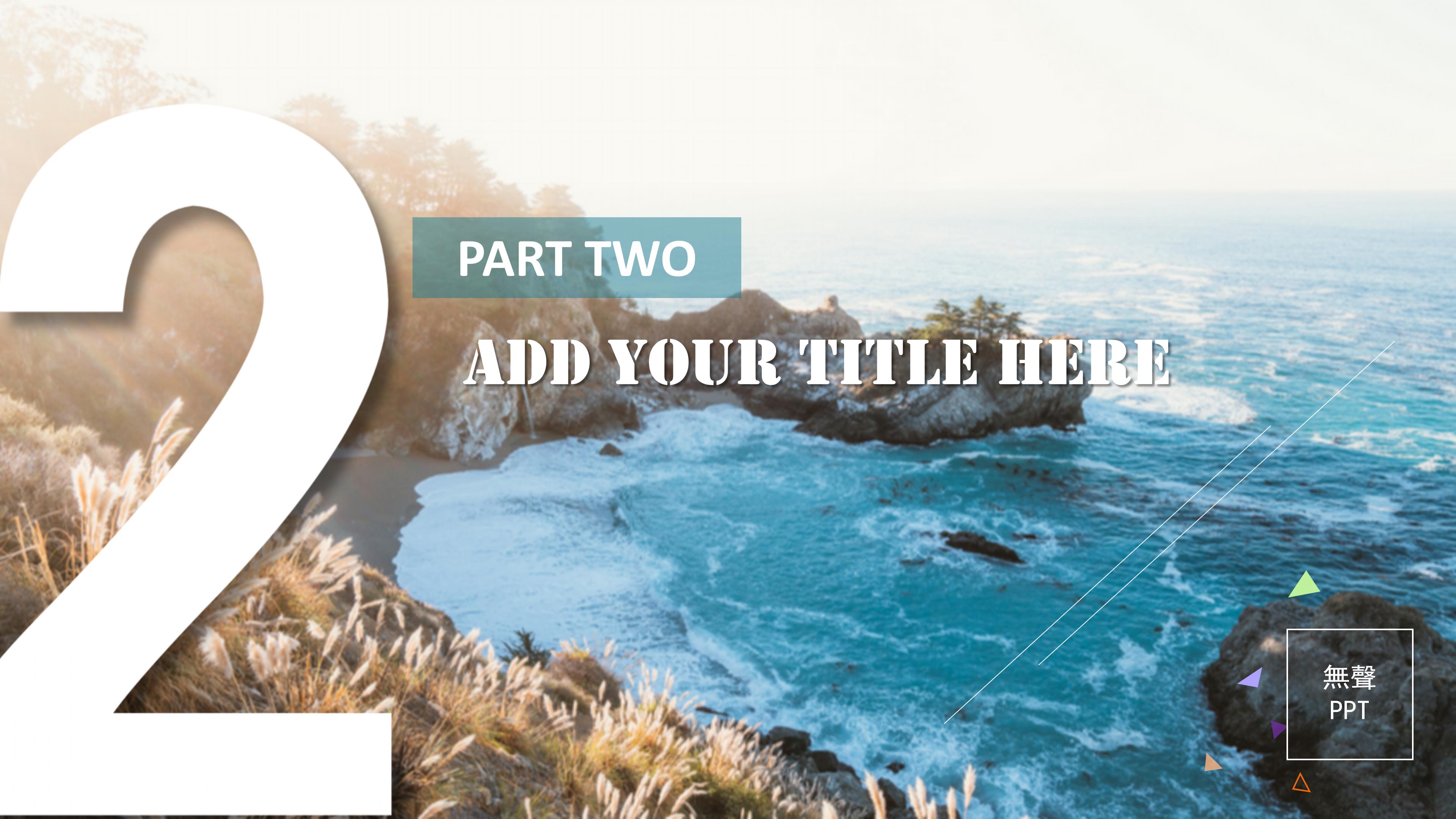 青春奋斗主题班会ppt模板