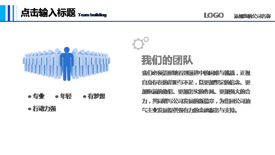 大学生创新创业项目融资ppt模板 