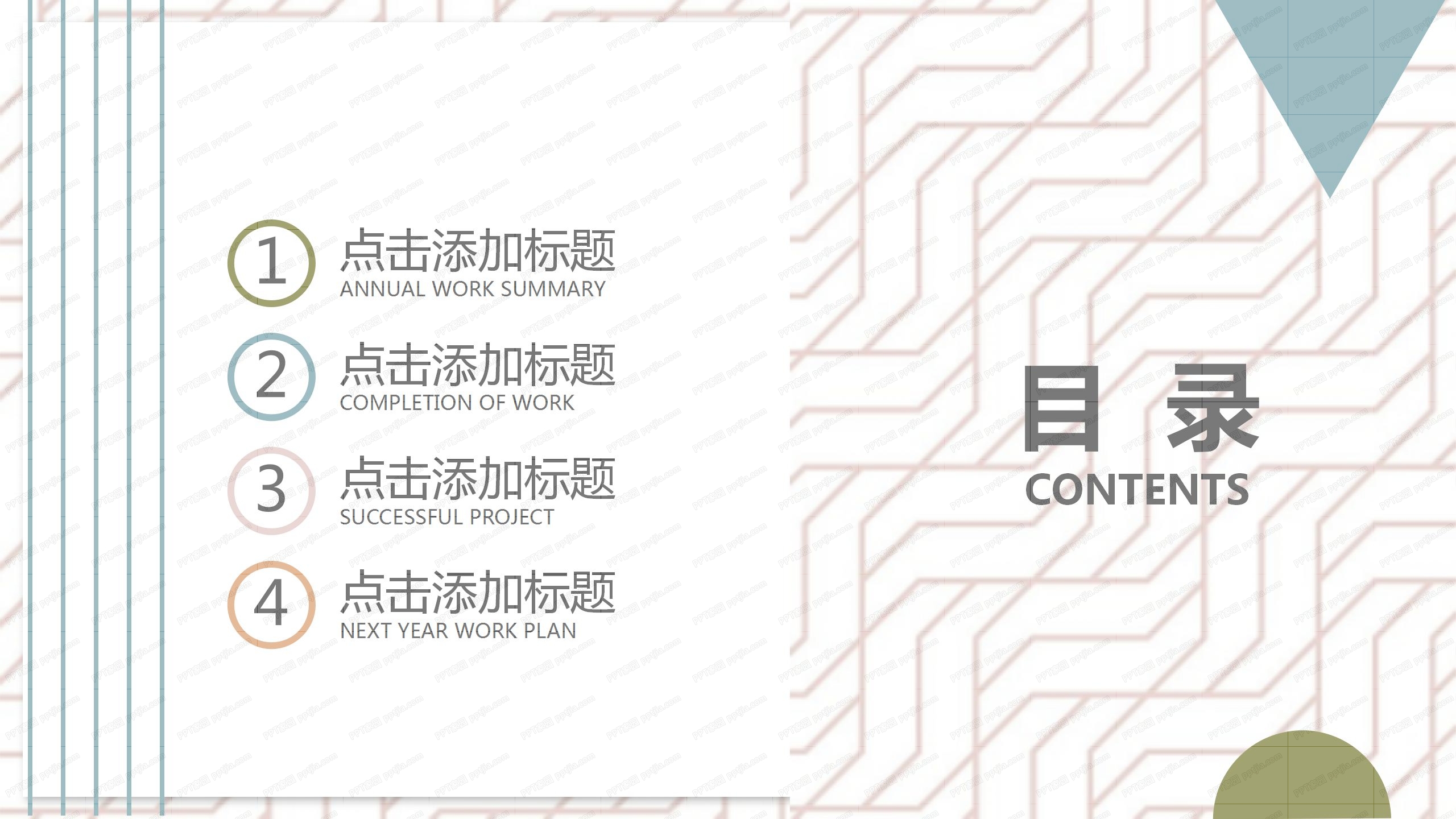 时尚格子工作汇报通用ppt模板