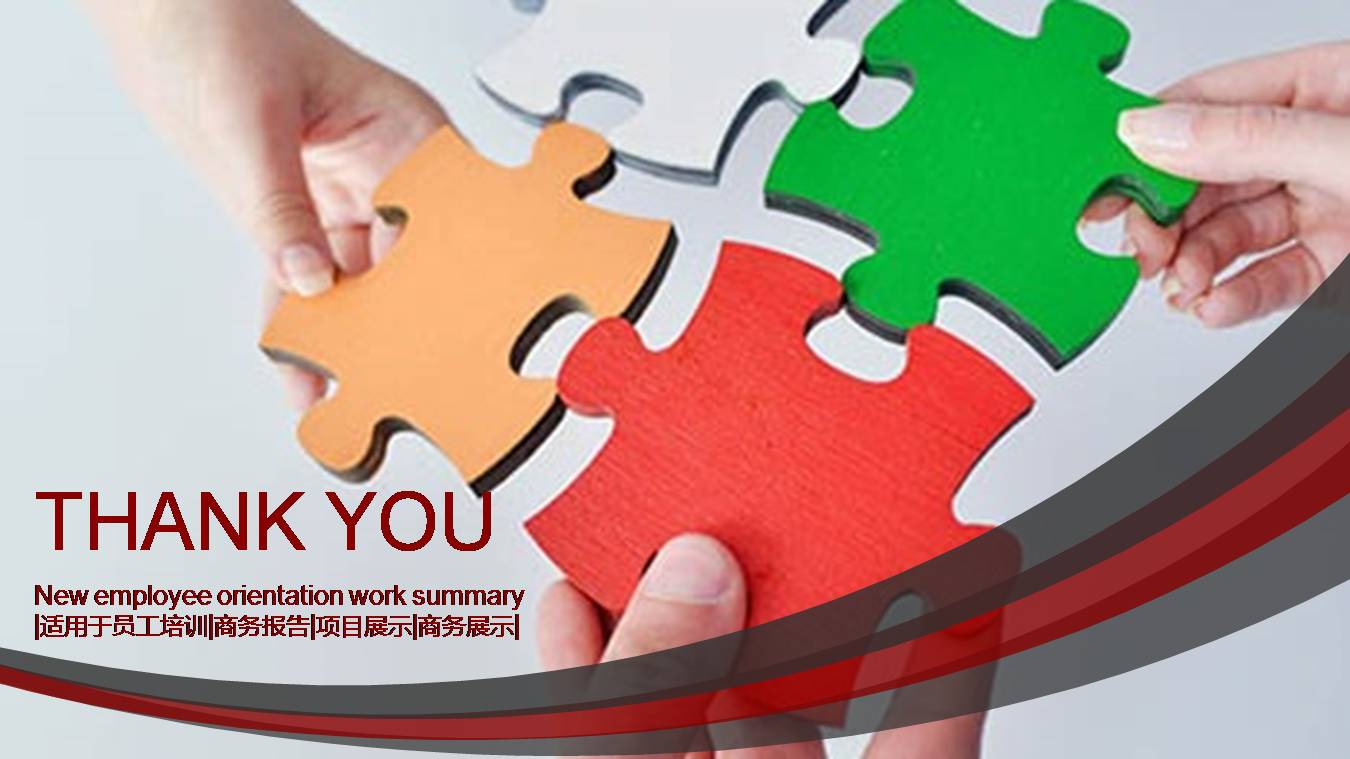 员工入职培训及前景了解ppt