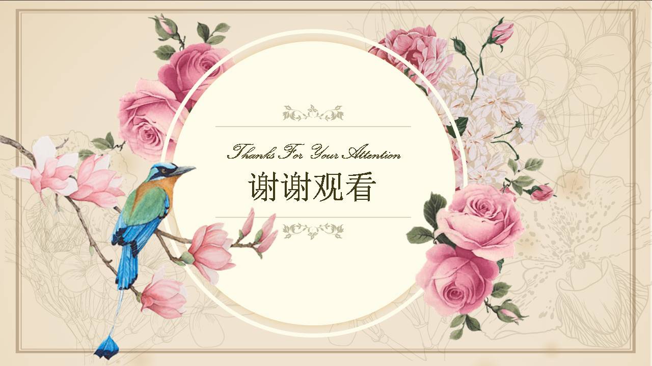 中国复古风ppt模板