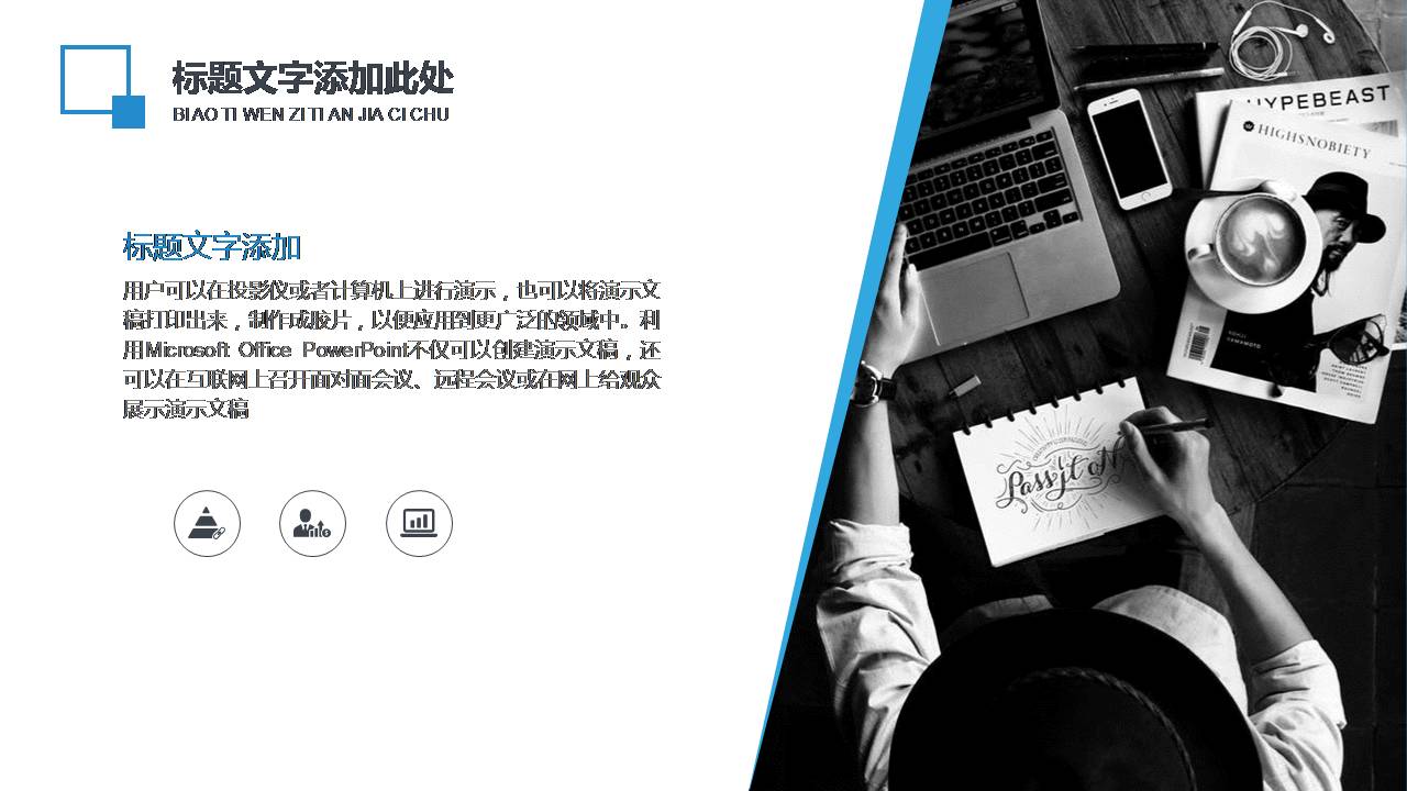 创业项目ppt模板