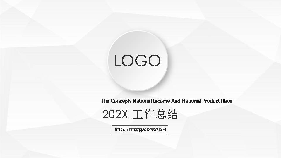 微粒体工作总结ppt