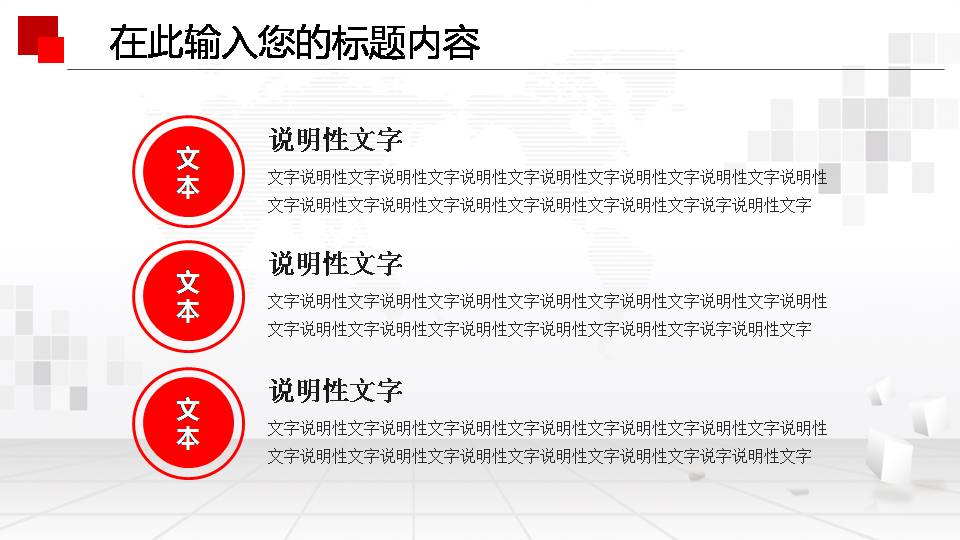 企业员工就业前景ppt模板