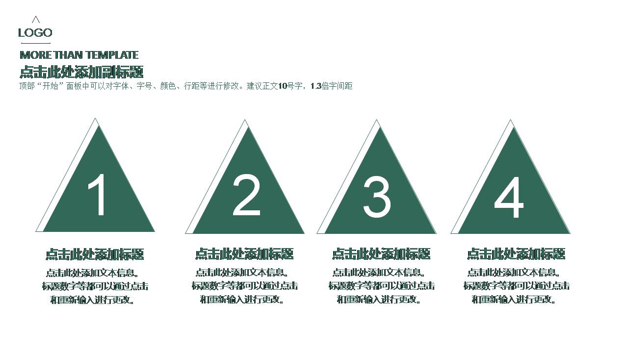 漂亮的产品介绍ppt模板