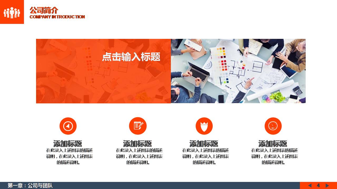 运动项目创业ppt创业模板