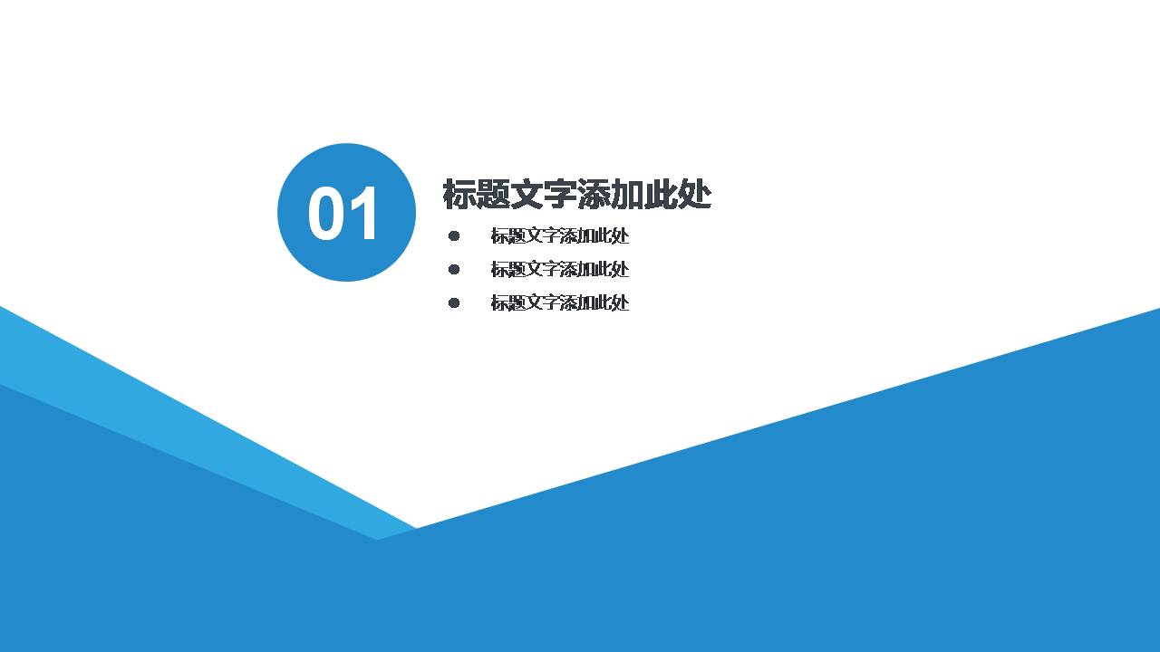 创业项目ppt模板