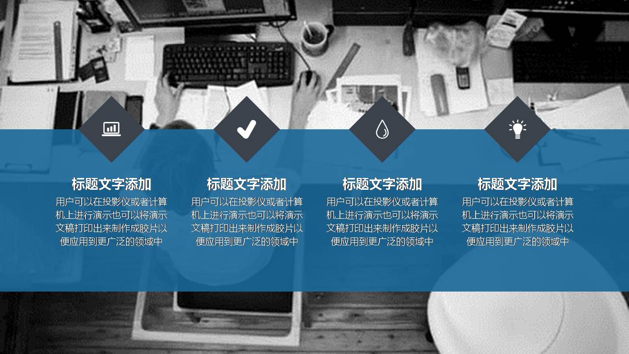 创业项目ppt模板