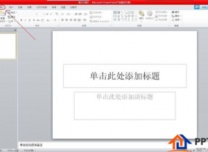 怎么在ppt里自动给每页插入图片