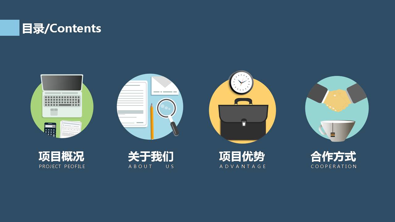 大学生定制创业计划融资书ppt模板