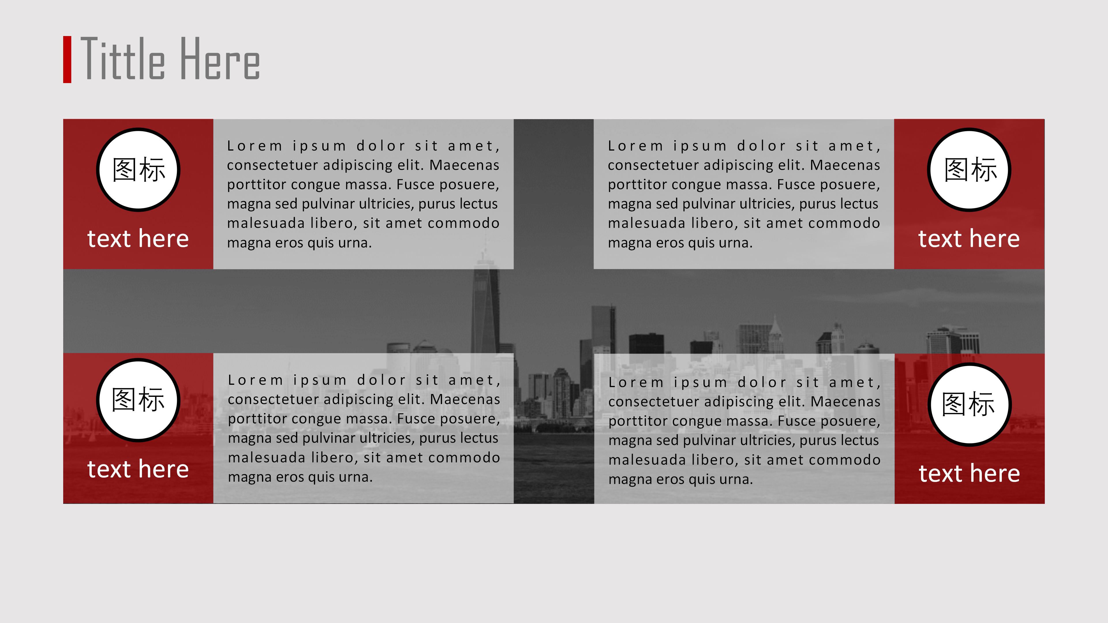 物业公司经营分析会ppt模板