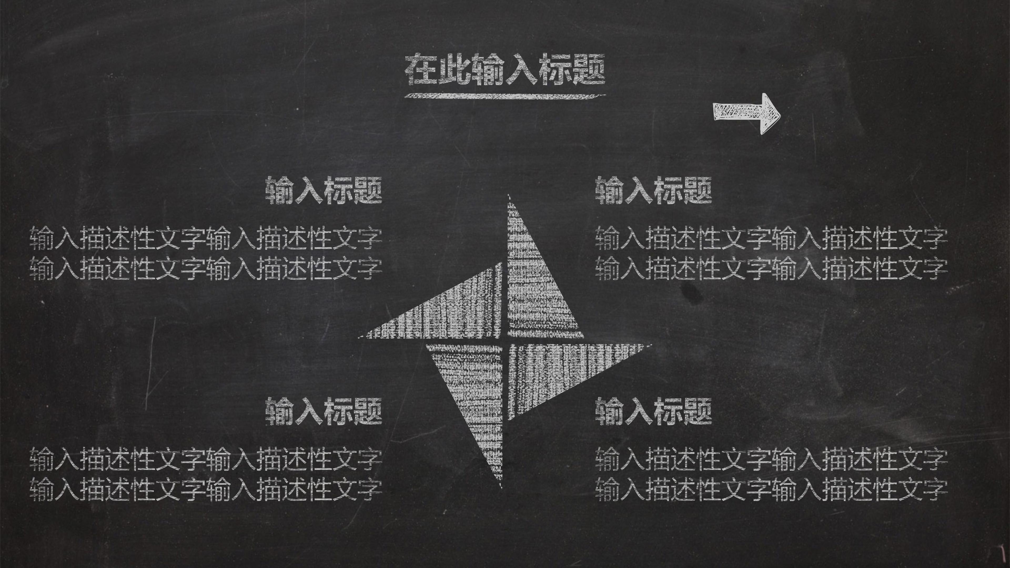 小班新生班家长会ppt模板